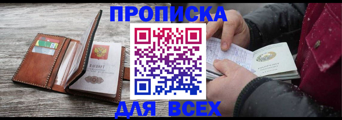 регистрация для дет. сада в Железногорске