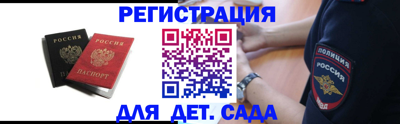 прописка поиск в Железногорске